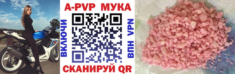 A PVP кристаллы  купить   Тверь 