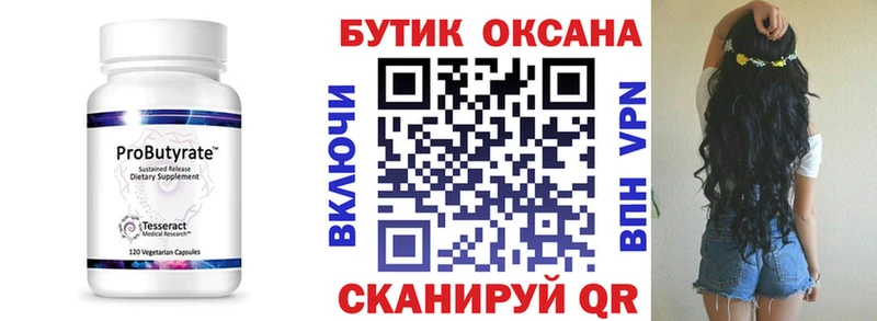 Бутират BDO  наркошоп  Тверь 
