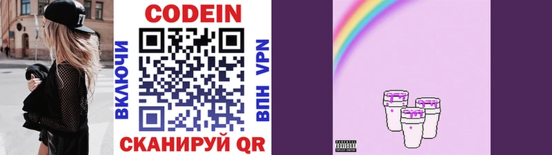 Кодеин напиток Lean (лин)  MEGA ССЫЛКА  Тверь 