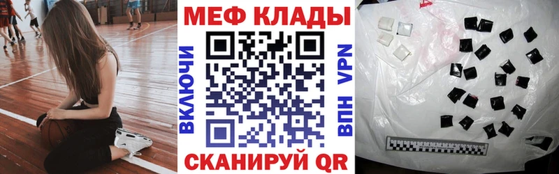 МЕФ кристаллы  Тверь 
