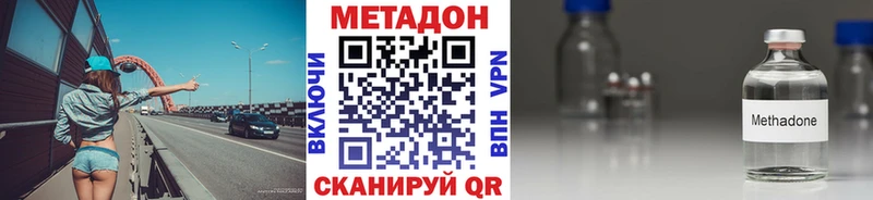 Метадон кристалл  Тверь 